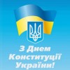 Ustav Ukrajine. Istorija